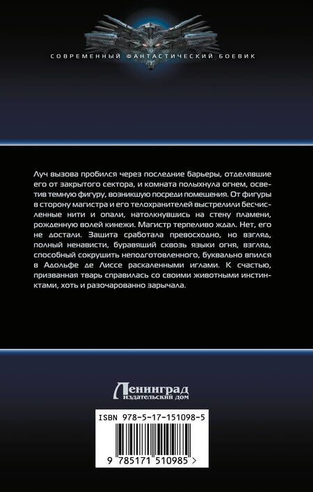 Фотография книги "Байкалов: Эффект крови"