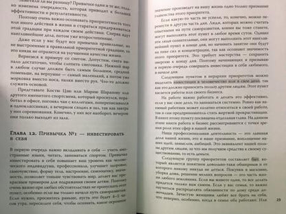 Фотография книги "Байхоу: Привычка быть счастливым 2.0"