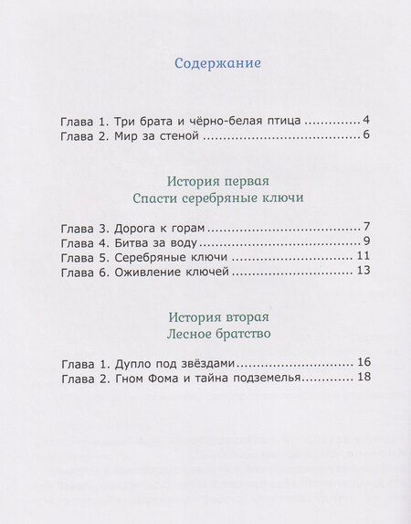 Фотография книги "Байки бабки сороки"