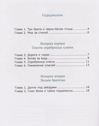 Фотография книги "Байки бабки сороки"