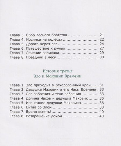 Фотография книги "Байки бабки сороки"
