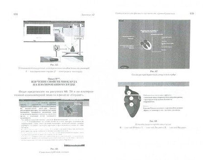 Фотография книги "Байматов: Практикум по патологической физиологии. Учебное пособие для вузов"
