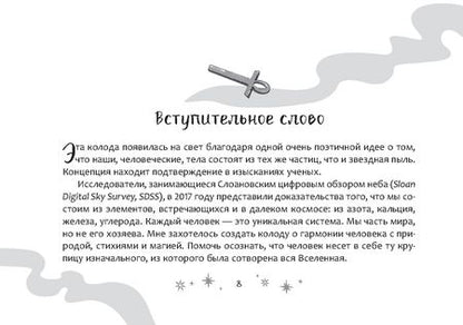 Фотография книги "Баира Буваева: Таро ведьм, брошюра"