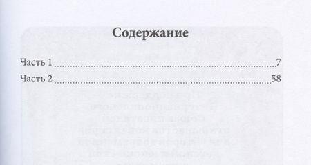 Фотография книги "Байрашная: А за окном серый дождь"