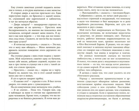 Фотография книги "Бакен: 39 ступеней"