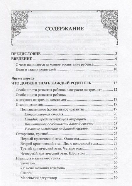 Фотография книги "Бахадори: Духовное воспитание в мусульманской семье. Бабочки в раю."