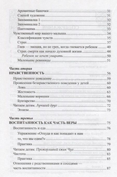 Фотография книги "Бахадори: Духовное воспитание в мусульманской семье. Бабочки в раю."