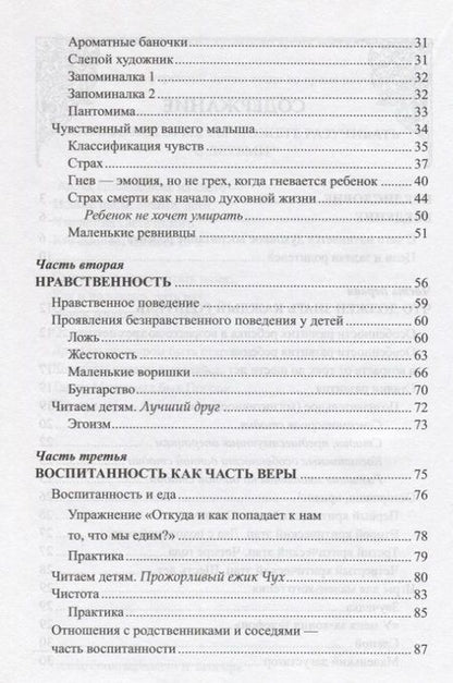 Фотография книги "Бахадори: Духовное воспитание в мусульманской семье. Бабочки в раю."