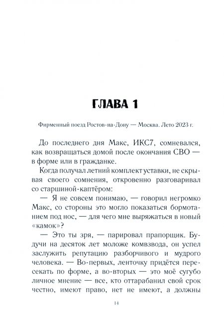 Фотография книги "Бахарев: Подсолнухи. ПоZVони мне"