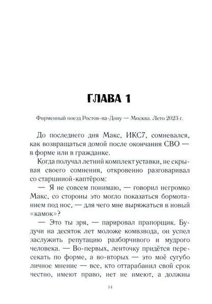 Фотография книги "Бахарев: Подсолнухи. ПоZVони мне"