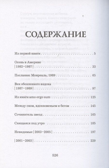 Фотография книги "Бахыт Шкуруллаевич: Бахыт Кенжеев. Избранное. 1972-2022"