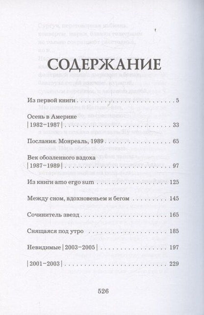Фотография книги "Бахыт Шкуруллаевич: Бахыт Кенжеев. Избранное. 1972-2022"