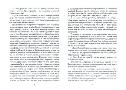Фотография книги "Бахмутский: Переплетение жизненных дорог. Повести и рассказы"