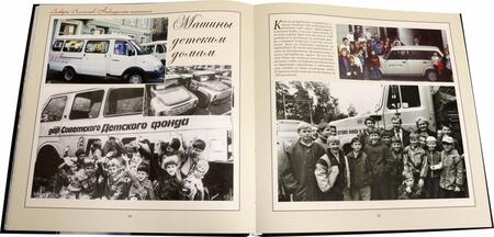 Фотография книги "Бахревский, Аннинский: Альбом Мир детства Альберта Лиханова"