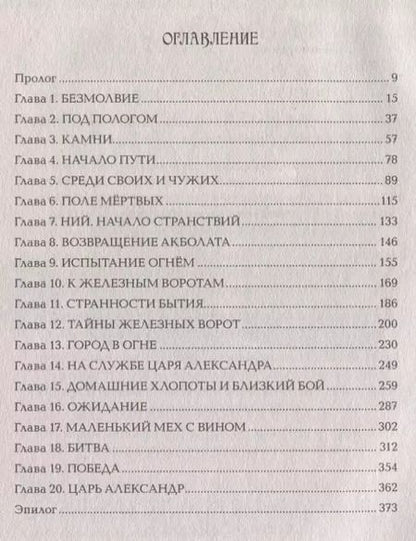 Фотография книги "Бахшиев, Лазарчук: Стальная метель: роман"