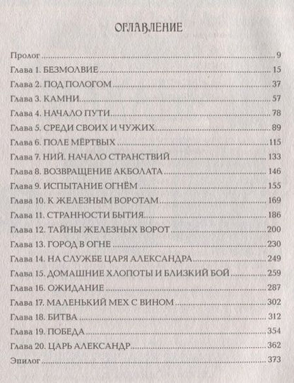 Фотография книги "Бахшиев, Лазарчук: Стальная метель: роман"