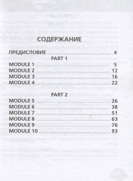 Фотография книги "Бахтина, Романова, Сахаров, Сухоросова: Английский язык. 3 класс. Сборник упражнений. Учебное пособие для общеобразовательных организаций и школ с углубленным изучением английского языка"