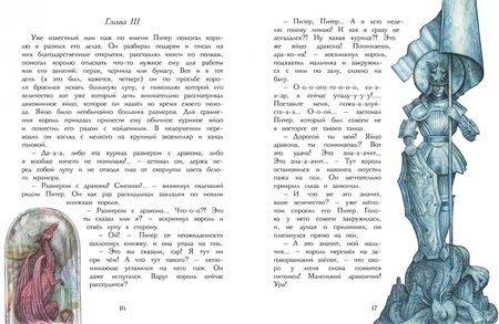 Фотография книги "Бахурова: Король и драконы"