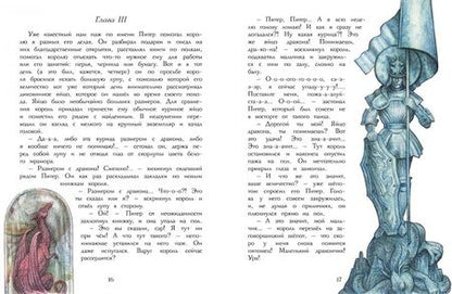 Фотография книги "Бахурова: Король и драконы"