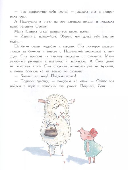 Фотография книги "Бахурова, Кухаркин, Куликовская: Я больше так не буду"