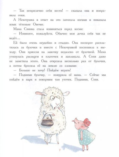 Фотография книги "Бахурова, Кухаркин, Куликовская: Я больше так не буду"