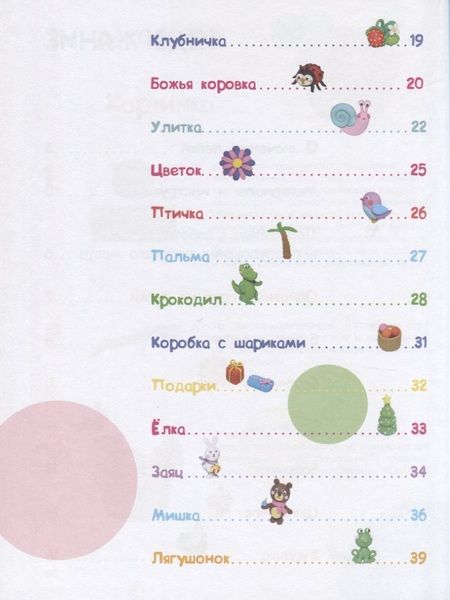 Фотография книги "Бахурова, Московка: Лепим из пластилина. Выпуск 1"