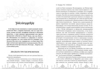 Фотография книги "(Бакинец) Хакимов: В Багдаде все спокойно. Истории, рассказанные немолодым сангвиником"