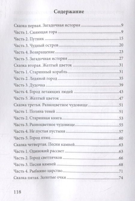 Фотография книги "Баклуши для Маркуши"