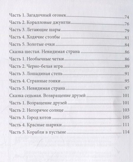 Фотография книги "Баклуши для Маркуши"