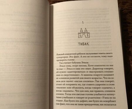 Фотография книги "Бакман: Бабушка велела кланяться и передать, что просит прощения"