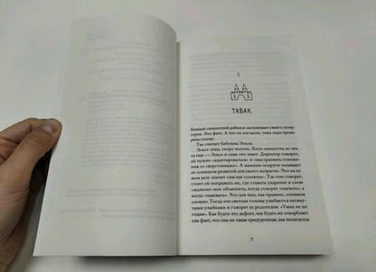 Фотография книги "Бакман: Бабушка велела кланяться и передать, что просит прощения"