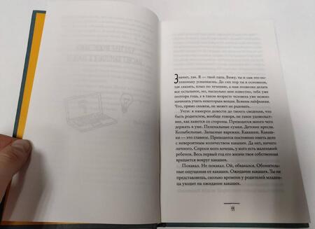 Фотография книги "Бакман: Что мой сын должен знать об устройстве этого мира"