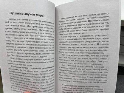 Фотография книги "Бакнер: Обрети силу Карлоса Кастанеды. 50 практик для развития сверхспособностей"
