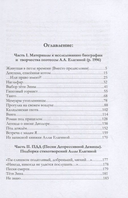 Фотография книги "Бакулин АлексейРусалка у Литейного моста "
