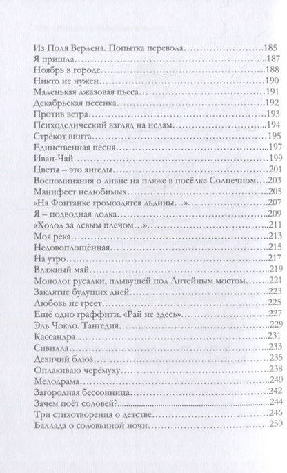 Фотография книги "Бакулин АлексейРусалка у Литейного моста "