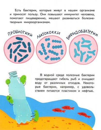Фотография книги "Бакунина: Будь здоров!"