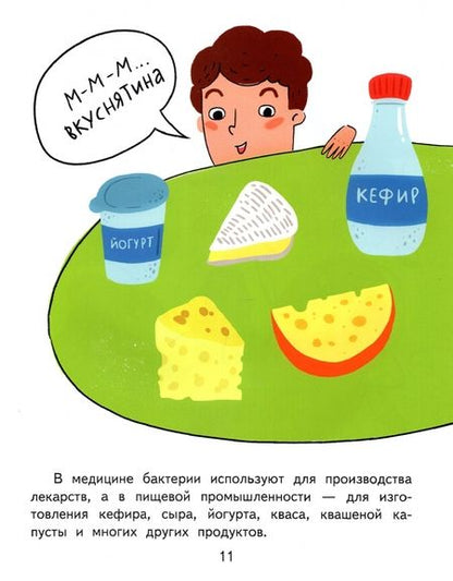 Фотография книги "Бакунина: Будь здоров!"