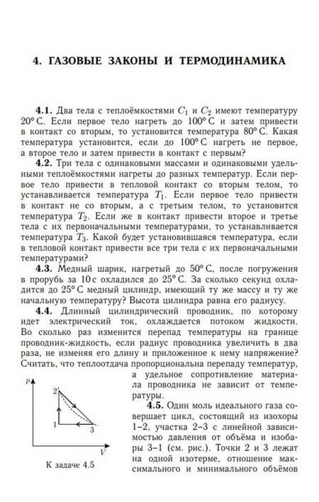 Фотография книги "Бакунов, Бирагов: Олимпиадные задачи по физике"