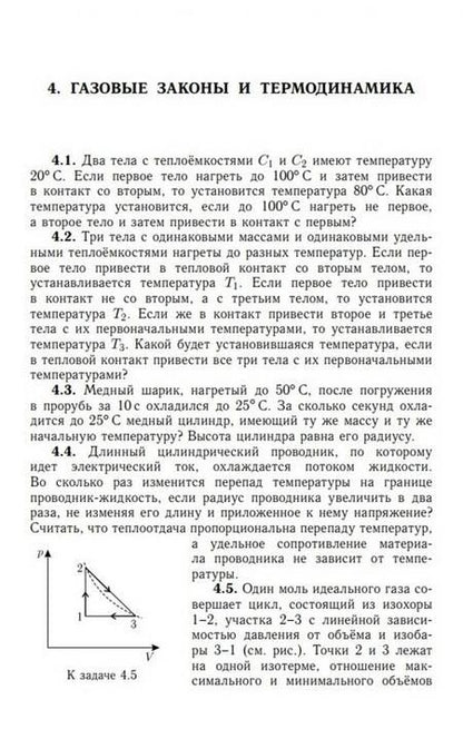 Фотография книги "Бакунов, Бирагов: Олимпиадные задачи по физике"