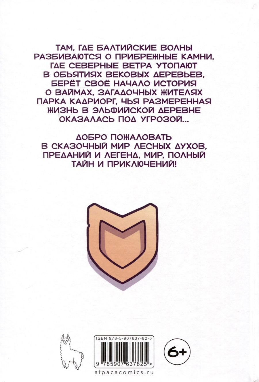 Обложка книги "Балабанов П.: Ваймы"