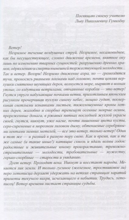 Фотография книги "Балашов: Избранное. Ветер времени"