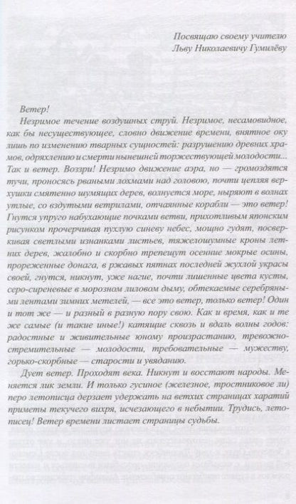 Фотография книги "Балашов: Избранное. Ветер времени"