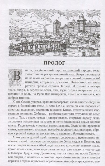 Фотография книги "Балашов: Избранное. Ветер времени"