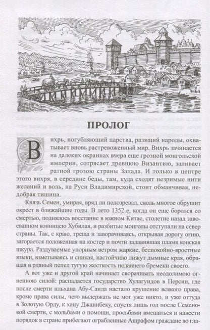 Фотография книги "Балашов: Избранное. Ветер времени"