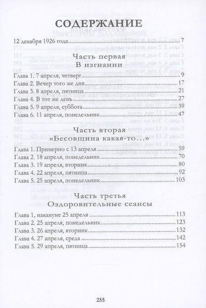 Фотография книги "Балашова: Мастер нового времени"