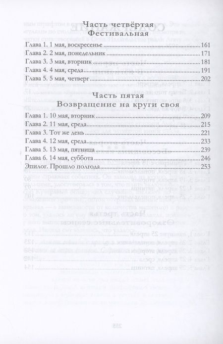 Фотография книги "Балашова: Мастер нового времени"