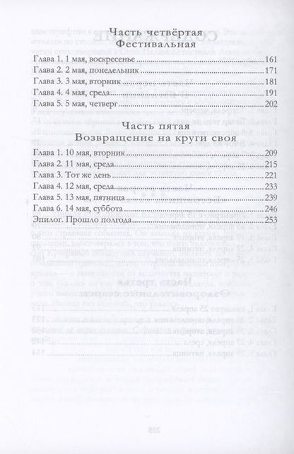 Фотография книги "Балашова: Мастер нового времени"
