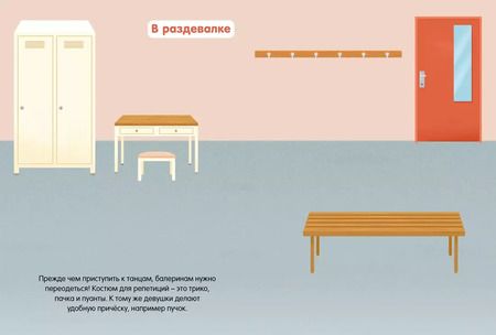 Фотография книги "Балерины"