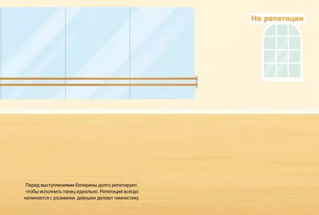 Фотография книги "Балерины"