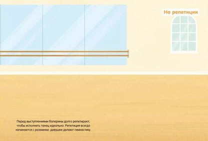 Фотография книги "Балерины"